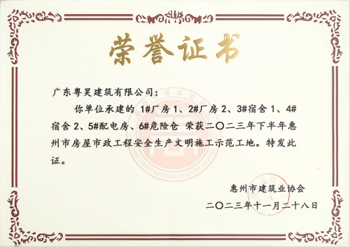 坚守诚信铸精品，严守质量筑未来 ——访广东粤昊建筑有限公司总经理陈耿升先生