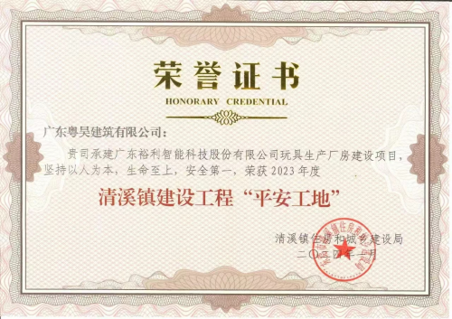 坚守诚信铸精品，严守质量筑未来 ——访广东粤昊建筑有限公司总经理陈耿升先生