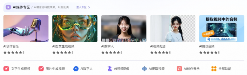 【deepseek 671b算力全能版】普通人轻松玩转人工智能专线 清华大学pdf研究报告