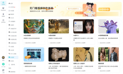 【deepseek 671b算力全能版】普通人轻松玩转人工智能专线 清华大学pdf研究报告