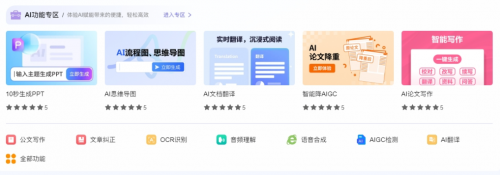 【deepseek 671b算力全能版】普通人轻松玩转人工智能专线 清华大学pdf研究报告