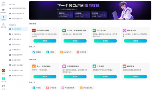 【deepseek 671b算力全能版】普通人轻松玩转人工智能专线 清华大学pdf研究报告