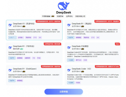 【deepseek 671b算力全能版】普通人轻松玩转人工智能专线 清华大学pdf研究报告