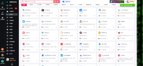 【deepseek 671b算力全能版】普通人轻松玩转人工智能专线 清华大学pdf研究报告