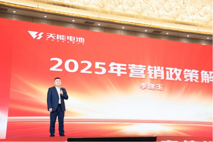 向新提质，向高跃升！天能携共赢商擎启2025！