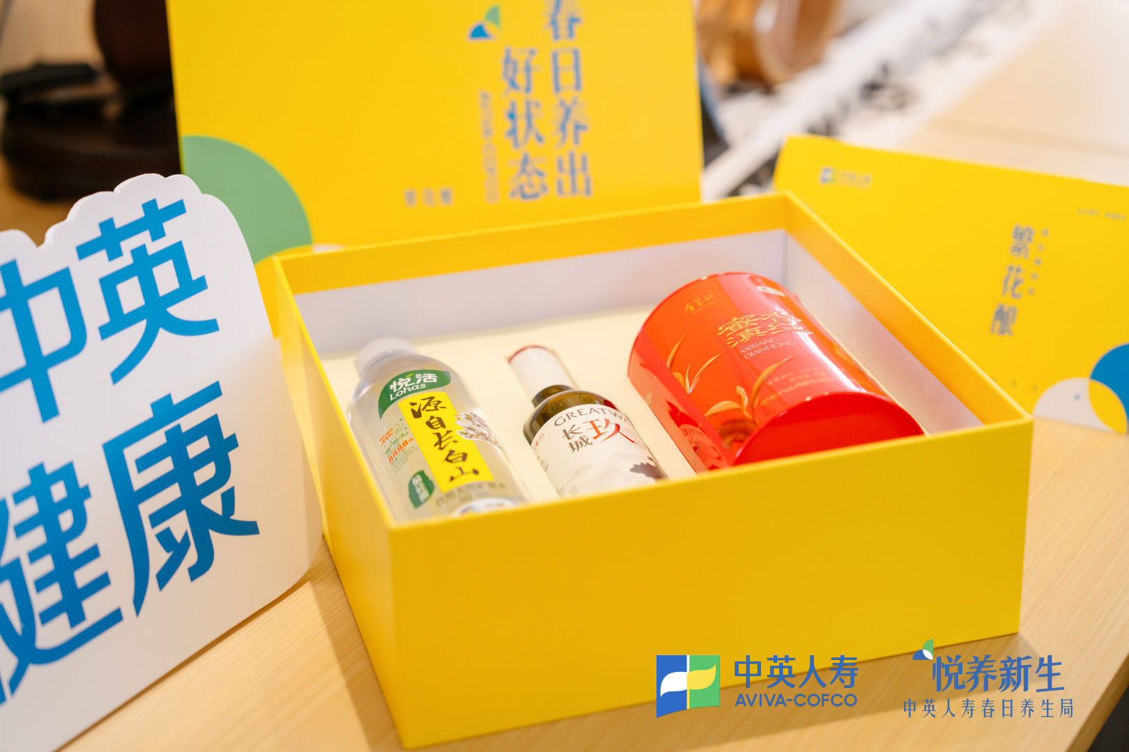 “悦养新生·中英人寿春日养生局”广东站活动成功举办