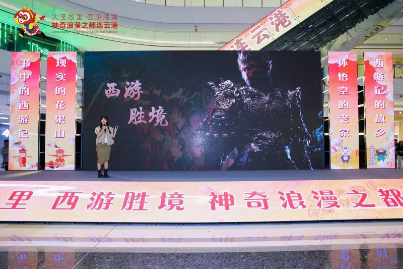 “大圣故里 粤见美好”连云港文旅推广季在广州、深圳启幕