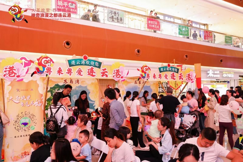 “大圣故里 粤见美好”连云港文旅推广季在广州、深圳启幕