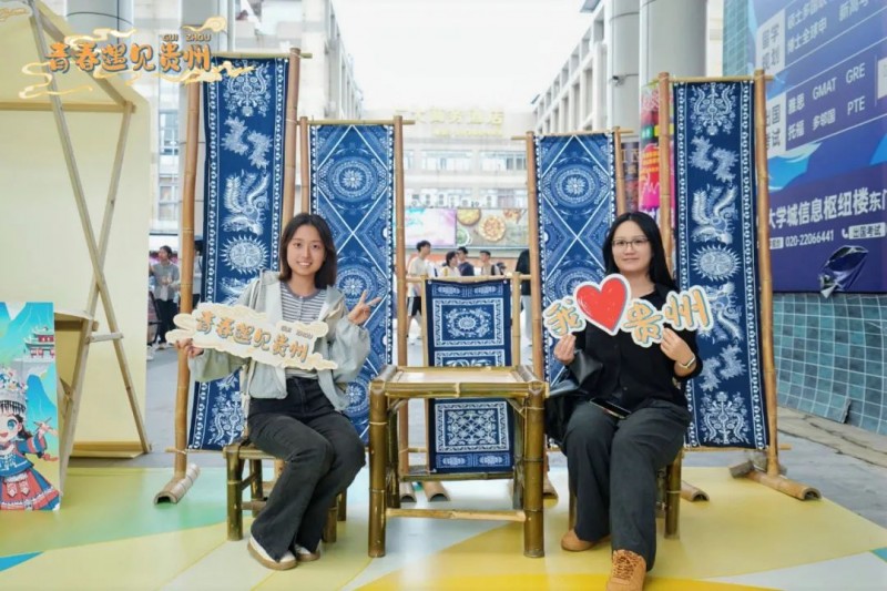 贵州文旅校园推广活动走进苏大、广大，非遗“潮”玩解锁青春客群新流量