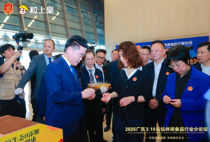 唯一休闲食品企业！祝贺粒上皇蝉联“3·15放心消费品牌”等多项大奖