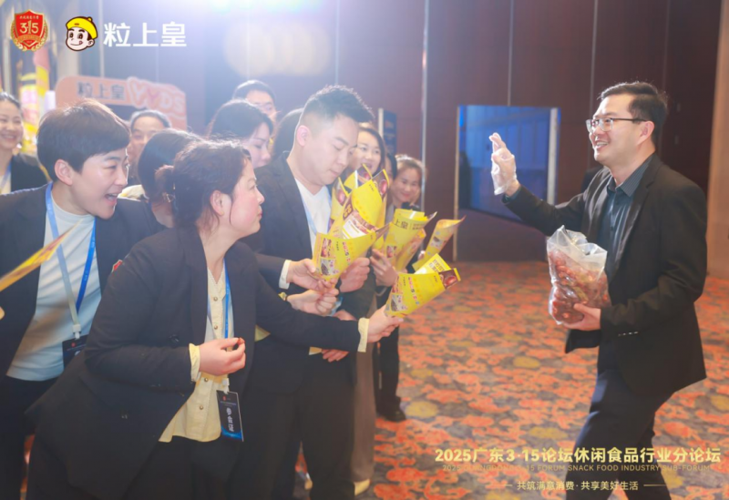 唯一休闲食品企业！祝贺粒上皇蝉联“3·15放心消费品牌”等多项大奖