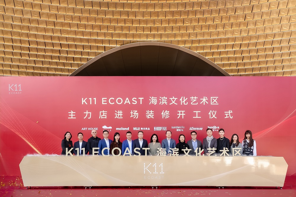 k11 ecoast海滨文化艺术区正式发布—— 助力湾区融合发展，打造世界级滨海新地标