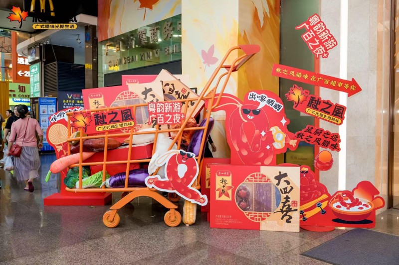 全新ip形象“腊小秋”惊艳亮相，秋之风腊味 晒出百搭新「煮」意