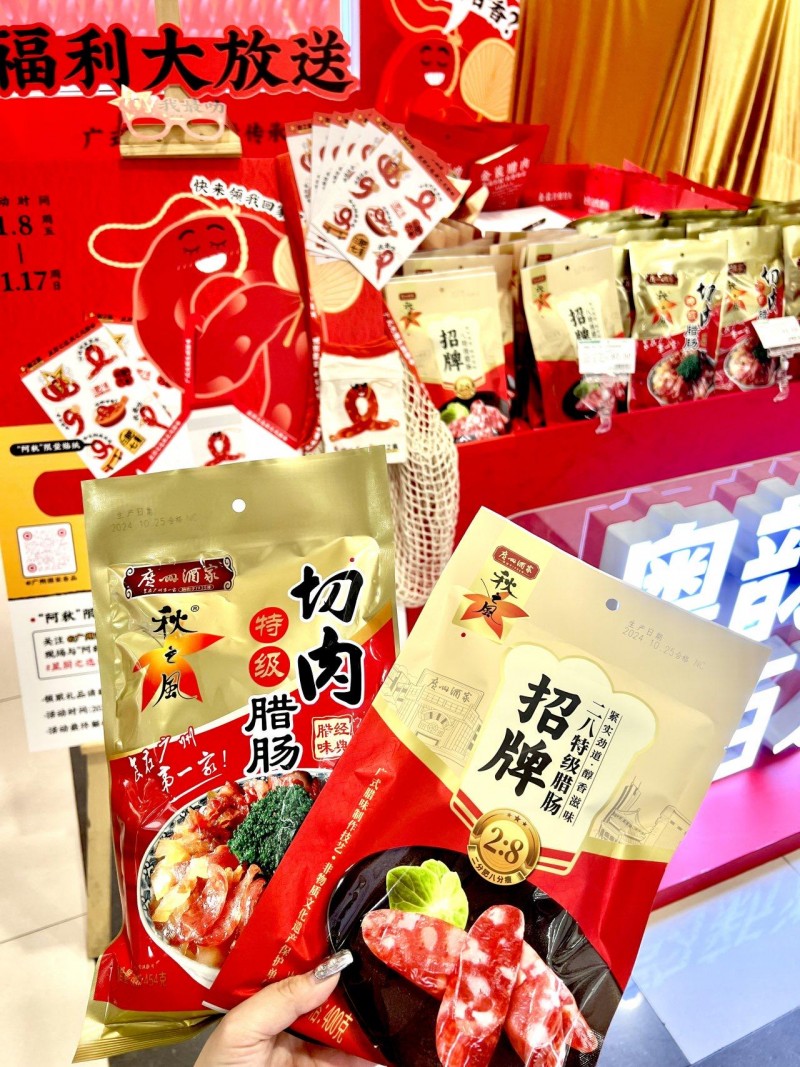全新ip形象“腊小秋”惊艳亮相，秋之风腊味 晒出百搭新「煮」意