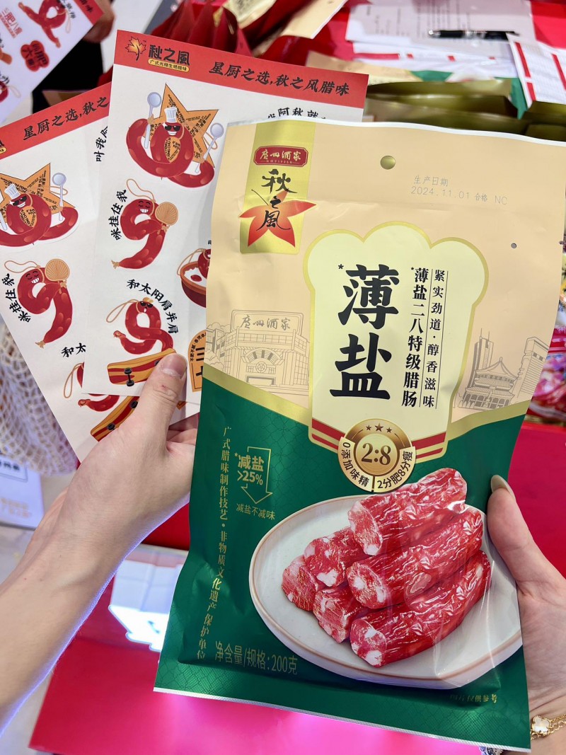 全新ip形象“腊小秋”惊艳亮相，秋之风腊味 晒出百搭新「煮」意