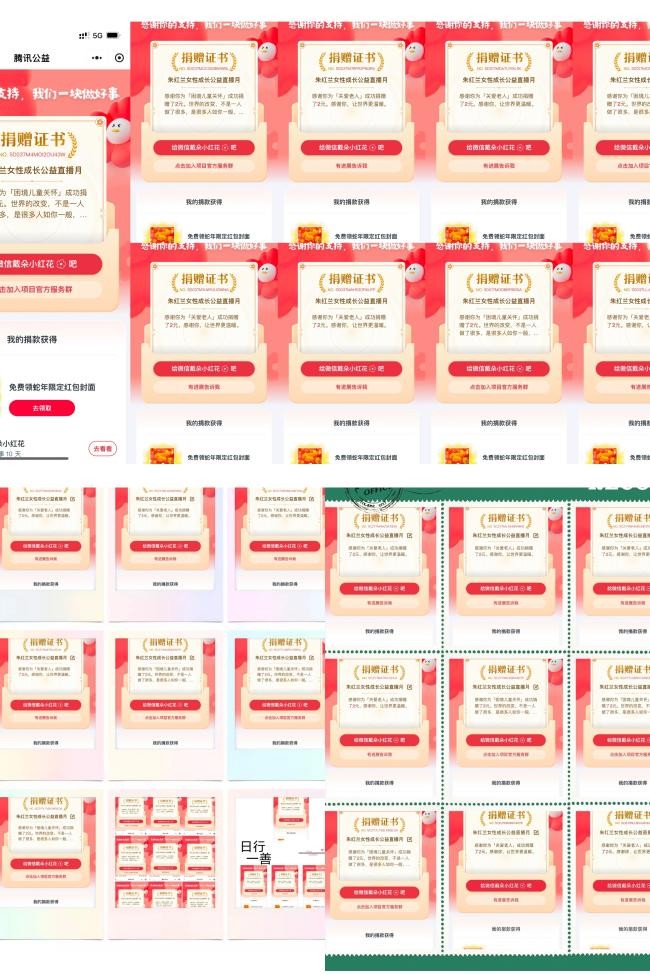 朱红兰老师携手家庭关系管理师展开女性成长公益直播行