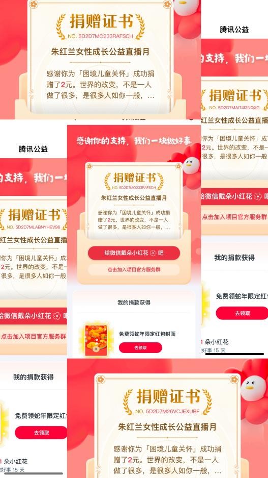 朱红兰老师携手家庭关系管理师展开女性成长公益直播行