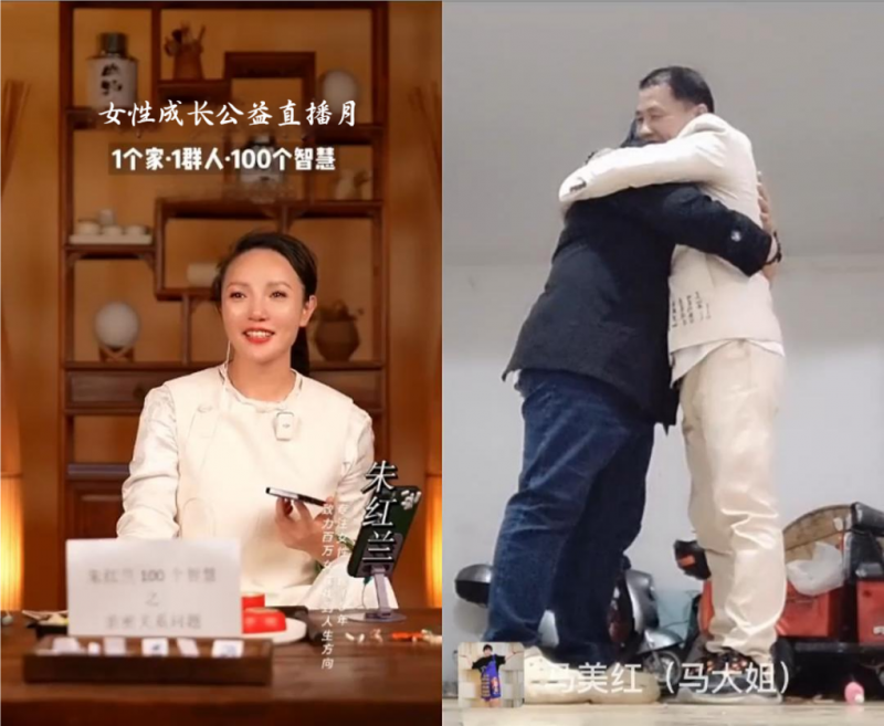 朱红兰老师携手家庭关系管理师展开女性成长公益直播行