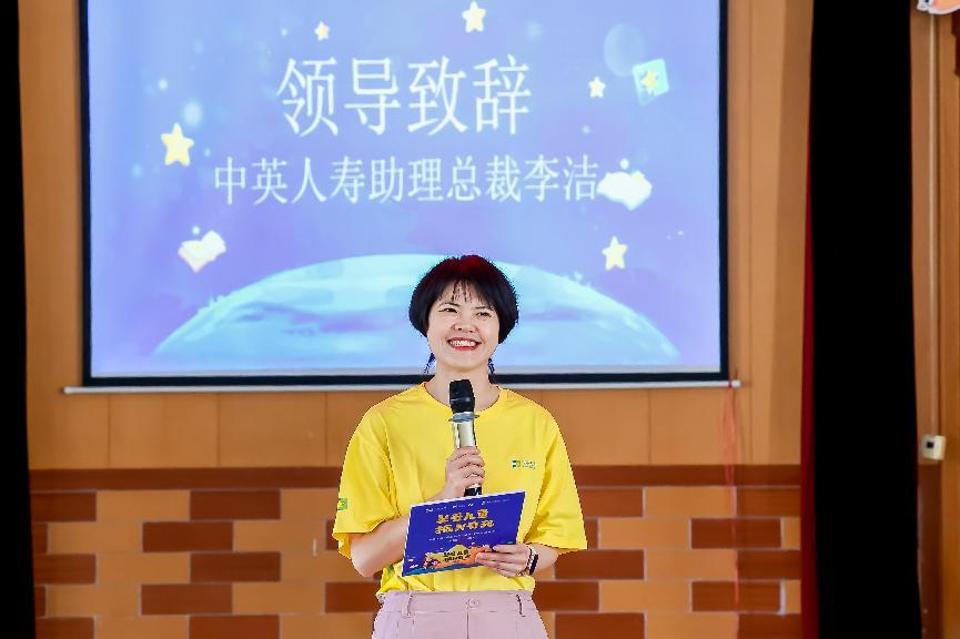 中英人寿“星星点灯•关爱儿童公益计划”广东站圆满举行