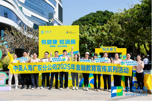 中英人寿广东分公司悦养健康操大赛燃动夏日