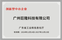 用视界连接世界，为客户创高价值——访广州巨隆科技有限公司董事长陈耿升先生