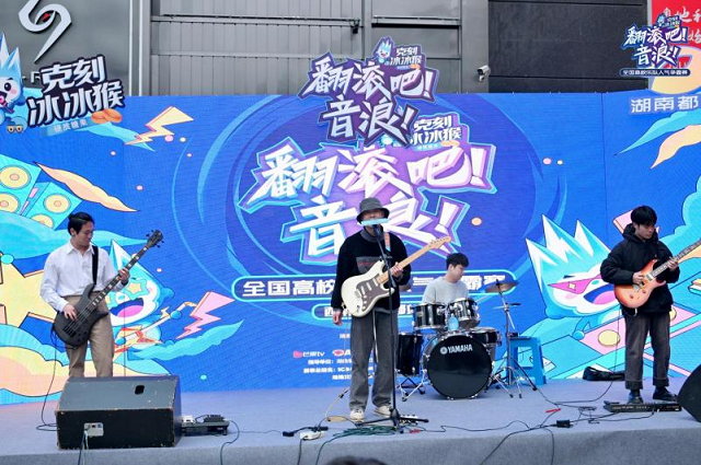 翻滚音浪三站齐发，克刻冰冰猴高校乐队赛事现场直击
