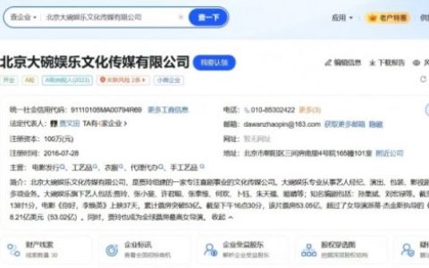 海量信息，专业查询，爱企查以专业守护每个选择
