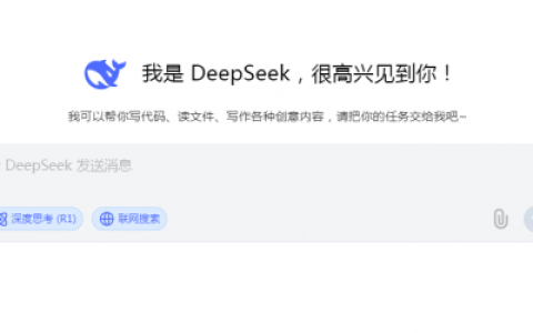 金税共享智能跃迁，智能体“金小帅”接入deepseek-r1