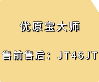 优原宝大师-直播带货行业逐步没落