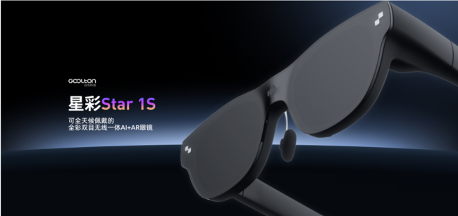 戴上眼镜，秒入未来！谷东科技这款ar ai神器将颠覆你的生活