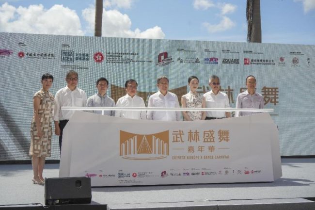 香港武林盛舞嘉年华，弘扬中华文化，邀约全球共赏