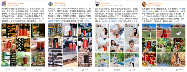 加多宝护航高考季，“宝运加持”共绘青春梦想新篇章