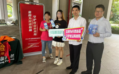 泰康人寿广分联合泰康养老广分公司开展“进校园”金融教育活动