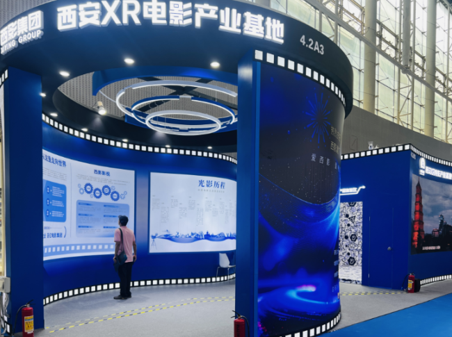 西安入局xr产业 西影全力打造xr电影产业基地