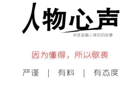 人物专访：陈进前——从军旅到资本市场的卓越转型