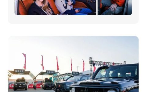 2024阿拉善英雄会 让快乐相伴 让热爱延续
