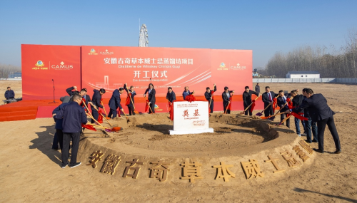 法国卡慕酒业集团与古井集团合作酒厂落地安徽亳州  致力于打造国际创新型威士忌