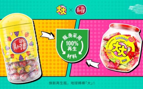 大大和真知棒焕新升级，可持续包装助力地球棒棒「大」