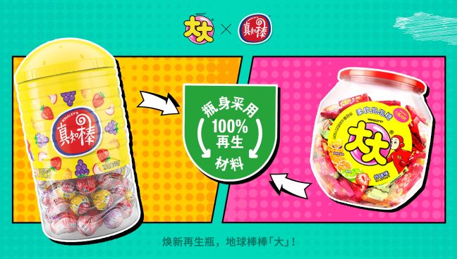 大大和真知棒焕新升级，可持续包装助力地球棒棒「大」