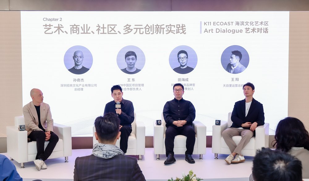 k11 ecoast海滨文化艺术区正式发布—— 助力湾区融合发展，打造世界级滨海新地标